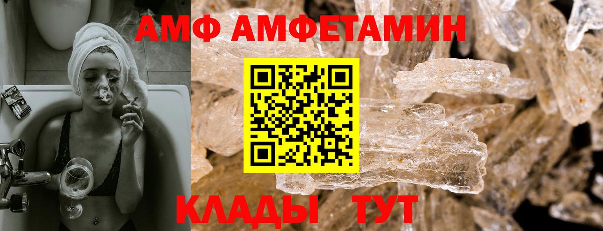 АМФ VHQ Обь