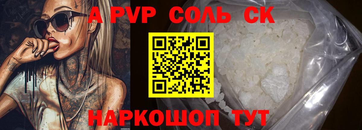 Обь  APVP СК  Вход с VPN  A PVP Crystall 
