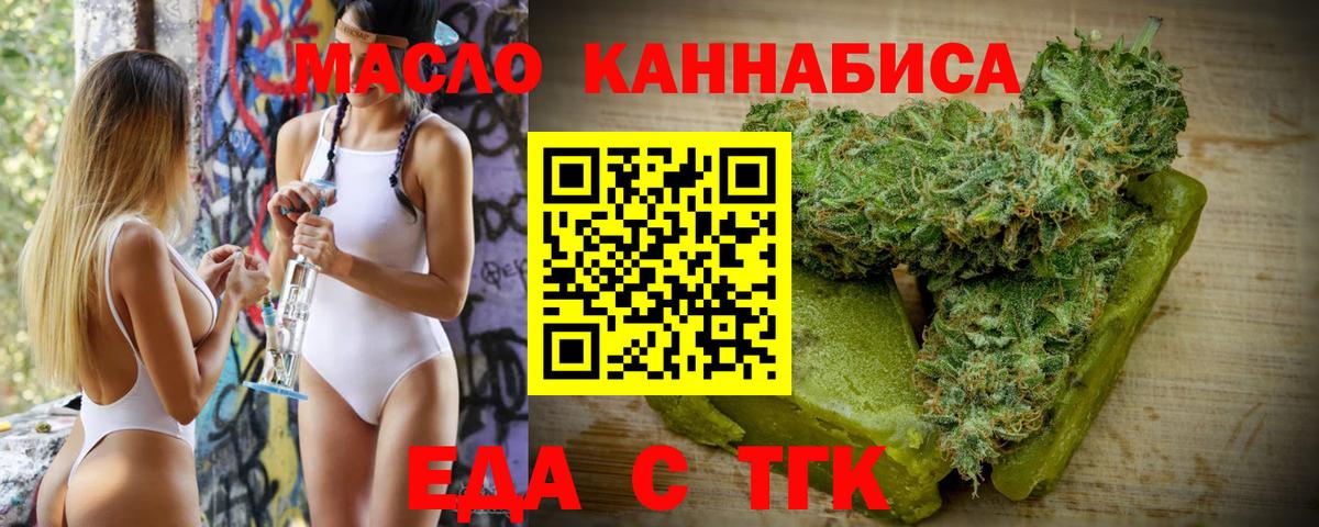 Обь  Печенье с ТГК марихуана  Вход с VPN 