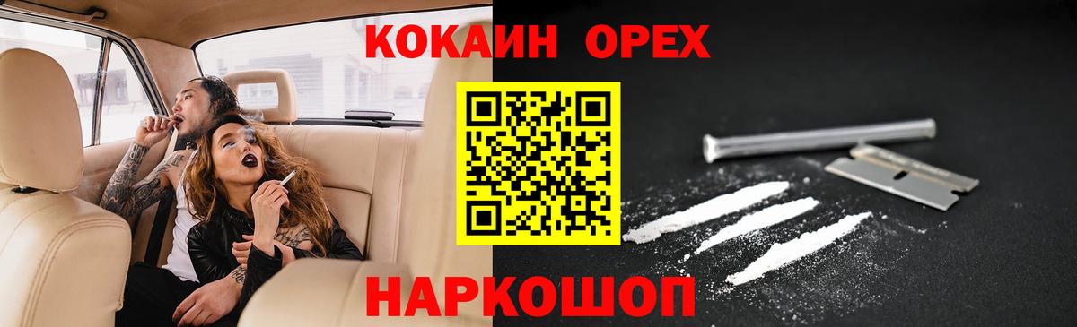 COCAIN Колумбийский  Вход с VPN  КОКАИН  как найти наркотики  COCAIN 98%  Обь 
