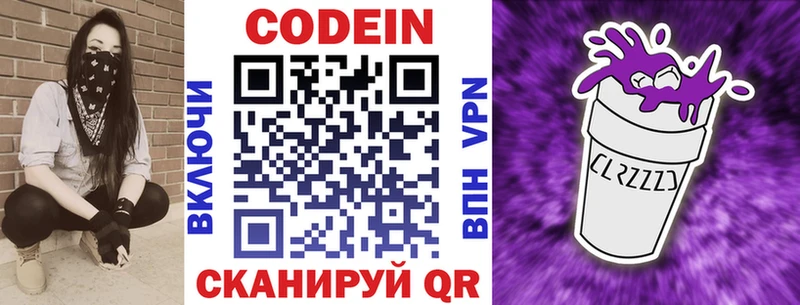 mega как войти  цена наркотик  Обь  Кодеин напиток Lean (лин) 