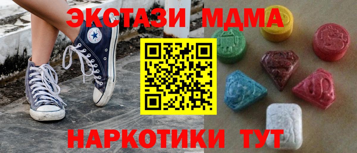 ЭКСТАЗИ 280 MDMA  Ecstasy XTC  Вход с VPN  ЭКСТАЗИ  Обь 