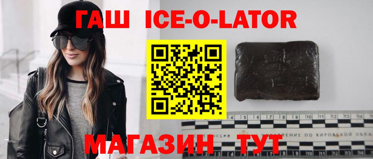 Обь  ГАШИШ Изолятор  Вход с VPN  наркотики  ГАШИШ VHQ 