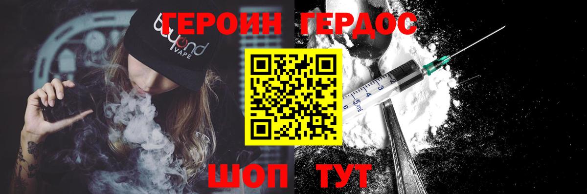 ГЕРОИН хмурый  Героин  Обь  Вход с VPN 