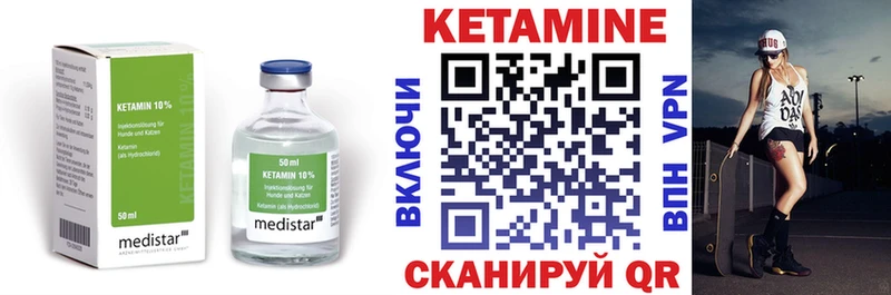 Кетамин VHQ  сколько стоит  Обь 