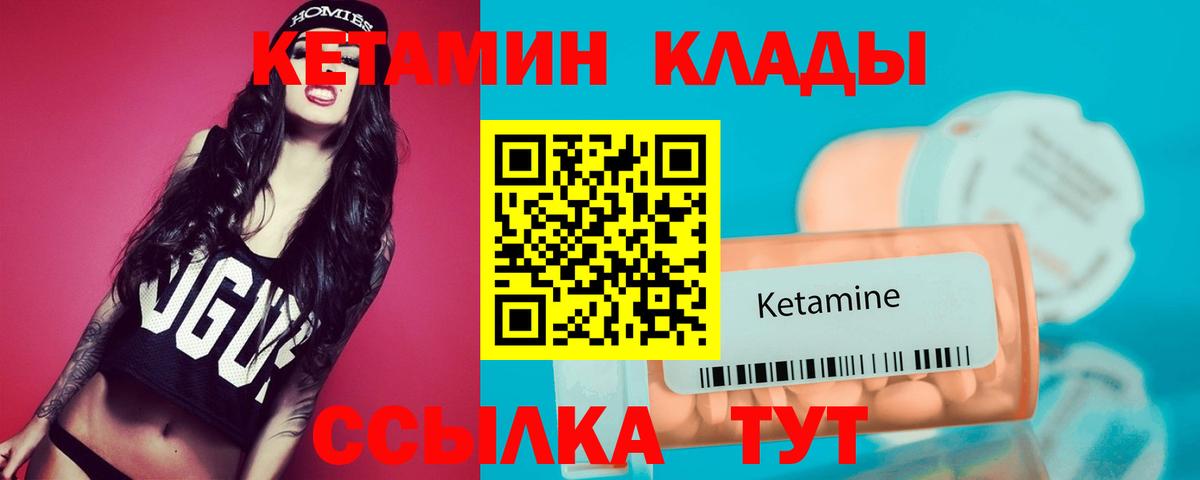 маркетплейс какой сайт  Вход с VPN  КЕТАМИН VHQ  Обь  Кетамин ketamine 