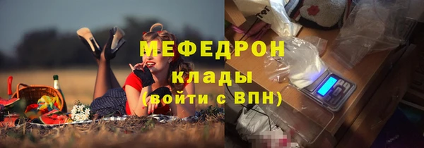 мяу мяу кристалл Горно-Алтайск