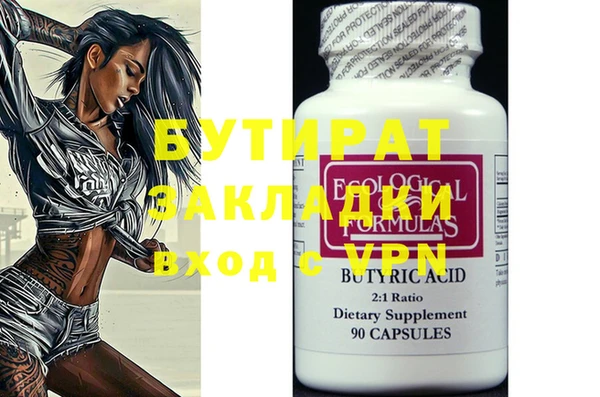 мяу мяу кристалл Горно-Алтайск