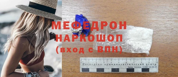 мяу мяу кристалл Горно-Алтайск