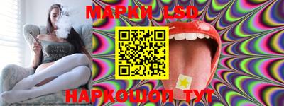 марки lsd Гусиноозёрск