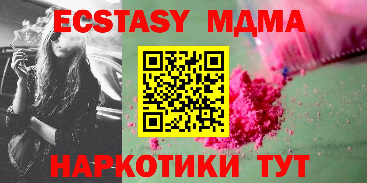 МДМА  Вход с VPN  Обь  MDMA кристаллы  MDMA кристаллы 