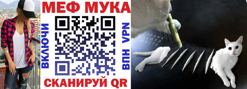 Мефедрон мука  Обь 