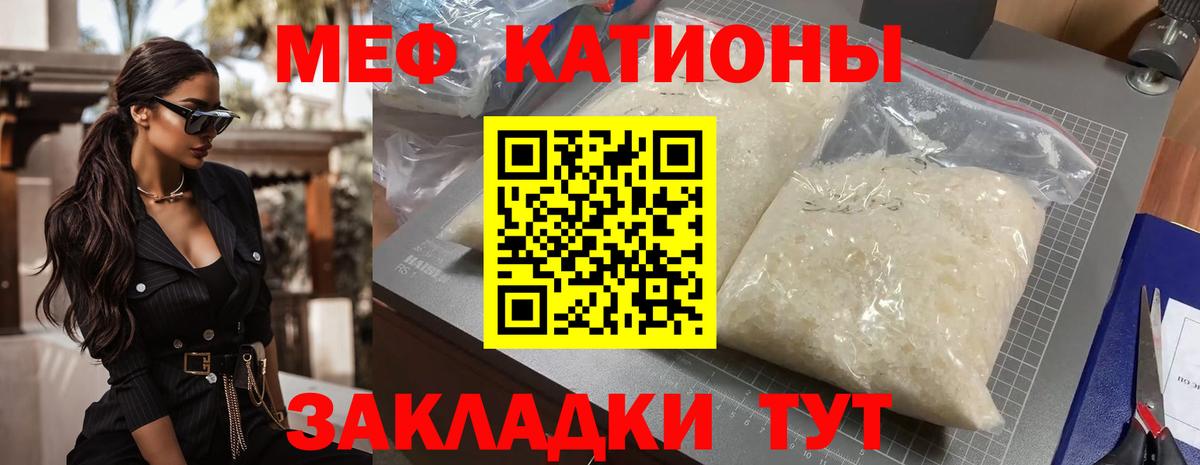 Мефедрон мяу мяу  купить наркоту  Вход с VPN  Обь  Мефедрон VHQ 