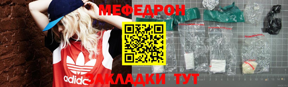 МЕФ кристаллы Обь