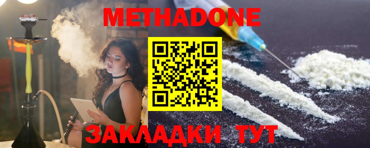 Обь  Метадон мёд  Вход с VPN  Метадон кристалл 