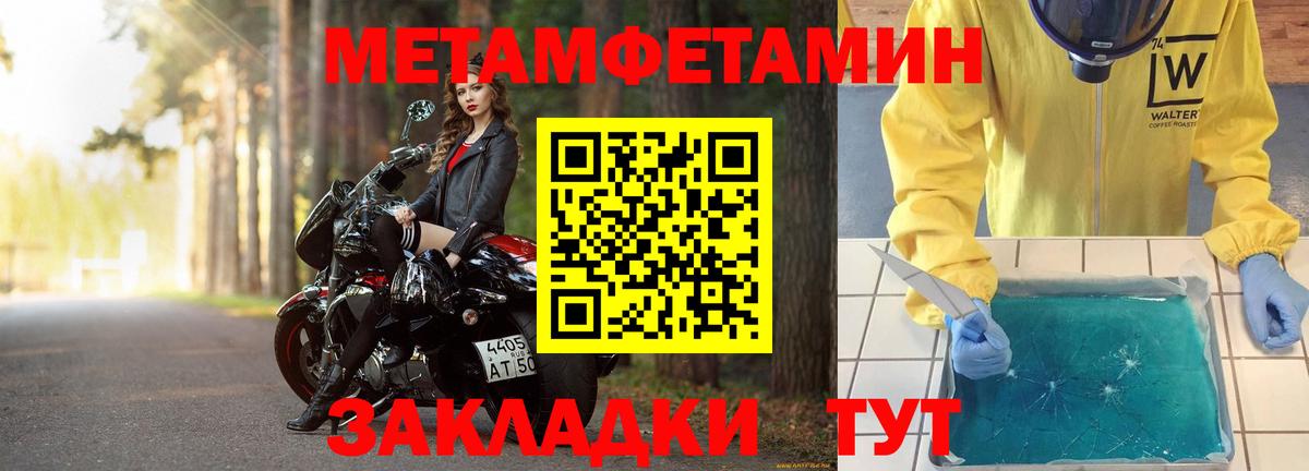Первитин витя Обь