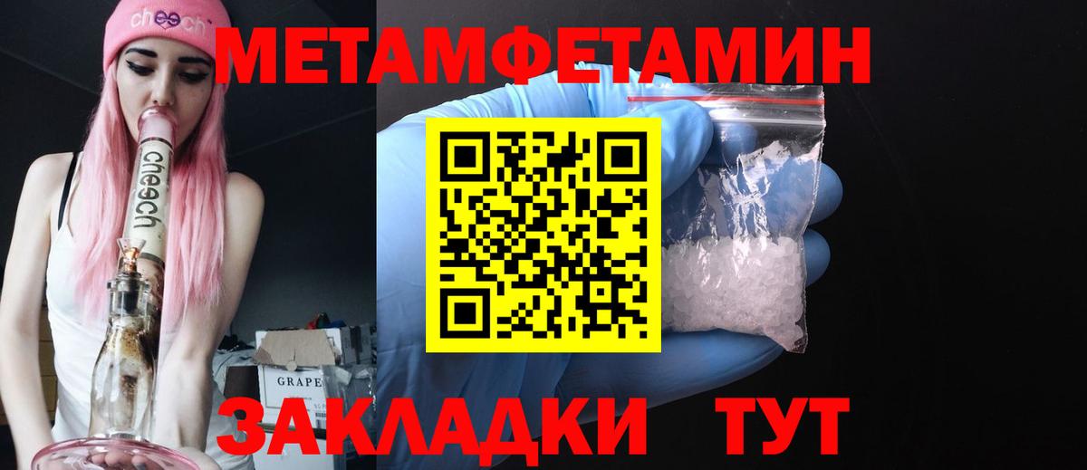 МЕТАМФЕТАМИН Methamphetamine  Вход с VPN  Обь 