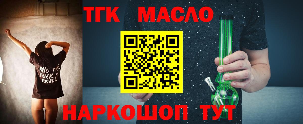 Обь  Дистиллят ТГК Wax  Дистиллят ТГК THC oil  Вход с VPN 